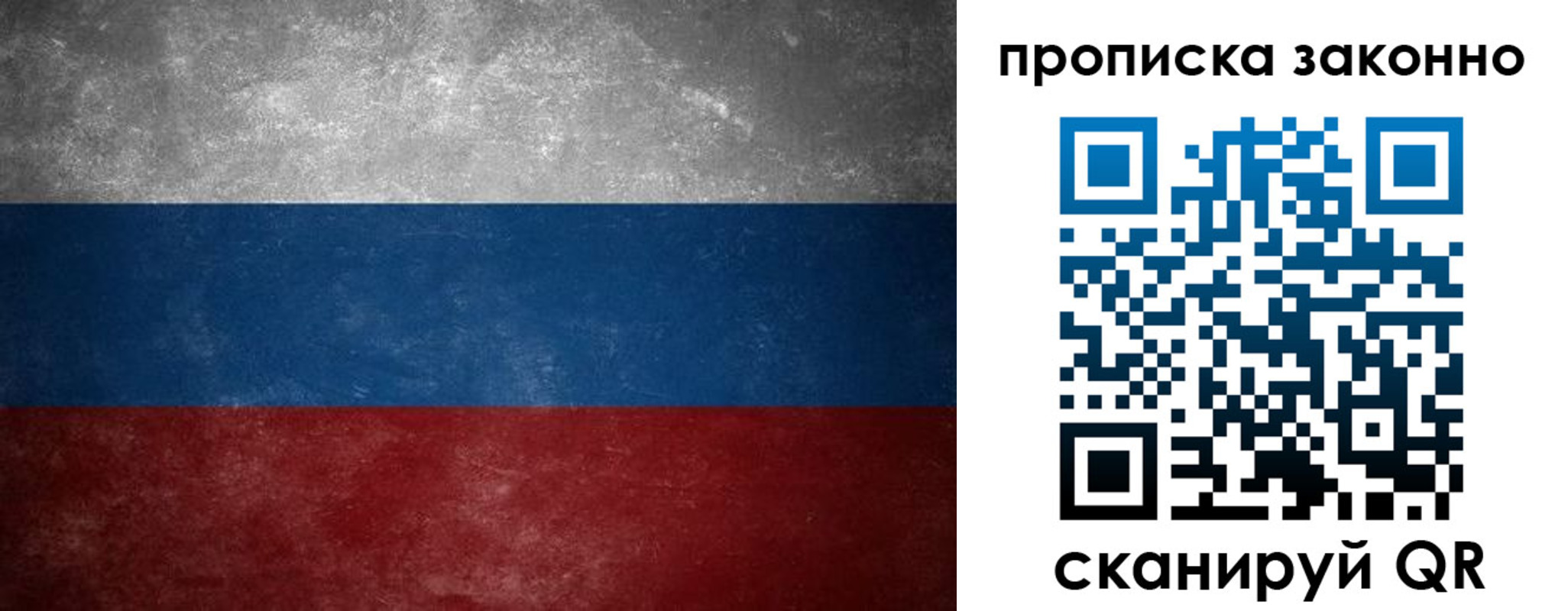 прописка регистрация в Курганской области