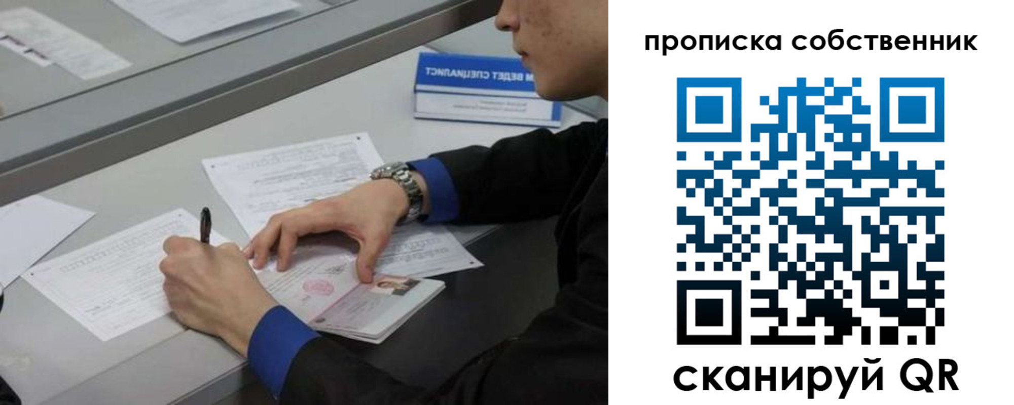 прописка для школы в Курганской области